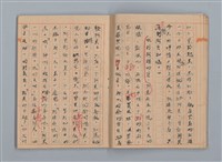 主要名稱：省立高雄女子中學作文簿：初中部三年級（「升入初三後感言」等）圖檔，第9張，共28張