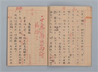 主要名稱：省立高雄女子中學作文簿：初中部三年級（「升入初三後感言」等）圖檔，第10張，共28張