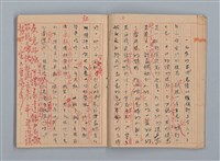 主要名稱：省立高雄女子中學作文簿：初中部三年級（「升入初三後感言」等）圖檔，第12張，共28張