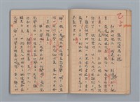 主要名稱：省立高雄女子中學作文簿：初中部三年級（「升入初三後感言」等）圖檔，第13張，共28張
