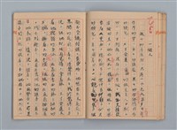 主要名稱：省立高雄女子中學作文簿：初中部三年級（「升入初三後感言」等）圖檔，第16張，共28張