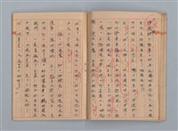 主要名稱：省立高雄女子中學作文簿：初中部三年級（「升入初三後感言」等）圖檔，第26張，共28張