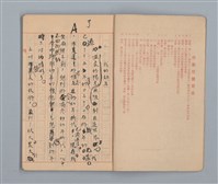 主要名稱：省立高雄女子中學作文簿：初中部二年級下學期（「我的幼年」等）圖檔，第3張，共21張