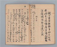 主要名稱：省立高雄女子中學作文簿：初中部二年級下學期（「我的幼年」等）圖檔，第17張，共21張