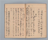 主要名稱：省立高雄女子中學作文簿：初中部二年級下學期（「我的幼年」等）圖檔，第19張，共21張