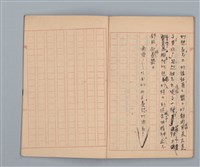 主要名稱：省立高雄女子中學作文簿：初中部二年級下學期（「我的幼年」等）圖檔，第20張，共21張