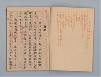 主要名稱：省立高雄女子中學作文簿：初中部三年級上學期（「難船」等）圖檔，第3張，共16張