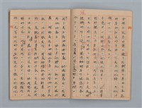 主要名稱：省立高雄女子中學作文簿：初中部三年級上學期（「難船」等）圖檔，第5張，共16張
