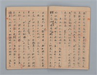 主要名稱：省立高雄女子中學作文簿：初中部三年級上學期（「難船」等）圖檔，第6張，共16張