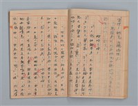主要名稱：省立高雄女子中學作文簿：初中部三年級上學期（「難船」等）圖檔，第12張，共16張