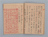 主要名稱：省立高雄女子中學作文簿：初中部三年級上學期（「難船」等）圖檔，第13張，共16張