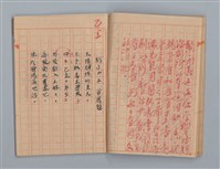 主要名稱：省立高雄女子中學作文簿：初中部三年級上學期（「難船」等）圖檔，第14張，共16張