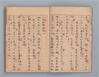 主要名稱：省立高雄商業職業學校作文簿：高級科一年級下學期（「憶除夕」等）圖檔，第4張，共54張