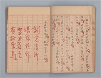 主要名稱：省立高雄商業職業學校作文簿：高級科一年級下學期（「憶除夕」等）圖檔，第10張，共54張