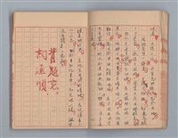 主要名稱：省立高雄商業職業學校作文簿：高級科一年級下學期（「憶除夕」等）圖檔，第12張，共54張