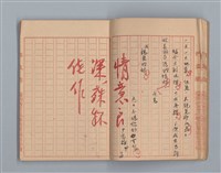 主要名稱：省立高雄商業職業學校作文簿：高級科一年級下學期（「憶除夕」等）圖檔，第19張，共54張