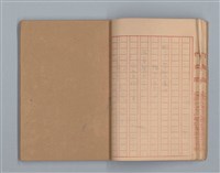 主要名稱：省立高雄商業職業學校作文簿：高級科一年級下學期（「憶除夕」等）圖檔，第20張，共54張