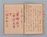 主要名稱：省立高雄商業職業學校作文簿：高級科一年級下學期（「憶除夕」等）圖檔，第27張，共54張