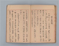 主要名稱：省立高雄商業職業學校作文簿：高級科一年級下學期（「憶除夕」等）圖檔，第52張，共54張