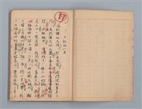 主要名稱：省立高雄商業職業學校作文簿：高級科一年級上學期（「日記的一頁」等）圖檔，第3張，共53張
