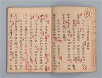 主要名稱：省立高雄商業職業學校作文簿：高級科一年級上學期（「日記的一頁」等）圖檔，第8張，共53張