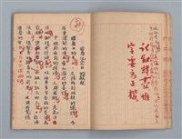 主要名稱：省立高雄商業職業學校作文簿：高級科一年級上學期（「日記的一頁」等）圖檔，第11張，共53張