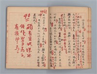 主要名稱：省立高雄商業職業學校作文簿：高級科一年級上學期（「日記的一頁」等）圖檔，第12張，共53張