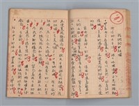 主要名稱：省立高雄商業職業學校作文簿：高級科一年級上學期（「日記的一頁」等）圖檔，第22張，共53張