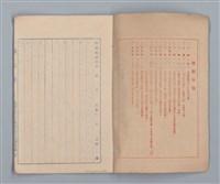 主要名稱：省立高雄商業職業學校週記簿：高級部三年級上學期圖檔，第2張，共14張