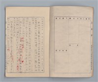 主要名稱：省立高雄商業職業學校週記簿：高級部三年級上學期圖檔，第3張，共14張