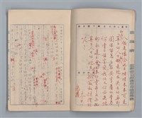 主要名稱：省立高雄商業職業學校週記簿：高級部三年級上學期圖檔，第7張，共14張
