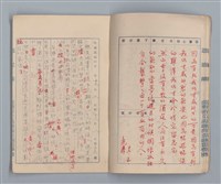 主要名稱：省立高雄商業職業學校週記簿：高級部三年級上學期圖檔，第8張，共14張