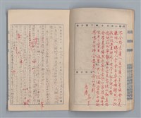 主要名稱：省立高雄商業職業學校週記簿：高級部三年級上學期圖檔，第9張，共14張