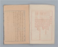 主要名稱：省立高雄商業職業學校週記簿：高級部二年級上學期圖檔，第2張，共15張