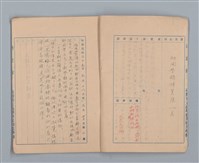 主要名稱：省立高雄商業職業學校週記簿：高級部二年級上學期圖檔，第3張，共15張