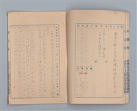 主要名稱：省立高雄商業職業學校週記簿：高級部二年級上學期圖檔，第10張，共15張
