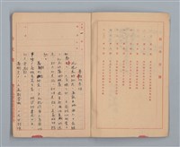 主要名稱：省立高雄商業職業學校國文作文簿：高級部二年級上學期（「暑假的告終」等）圖檔，第3張，共33張