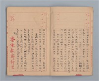 主要名稱：省立高雄商業職業學校國文作文簿：高級部二年級上學期（「暑假的告終」等）圖檔，第4張，共33張