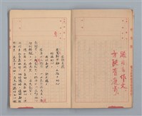 主要名稱：省立高雄商業職業學校國文作文簿：高級部二年級上學期（「暑假的告終」等）圖檔，第5張，共33張