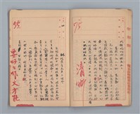 主要名稱：省立高雄商業職業學校國文作文簿：高級部二年級上學期（「暑假的告終」等）圖檔，第8張，共33張