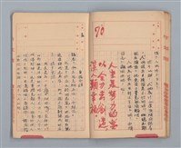 主要名稱：省立高雄商業職業學校國文作文簿：高級部二年級上學期（「暑假的告終」等）圖檔，第10張，共33張