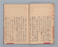 主要名稱：省立高雄商業職業學校國文作文簿：高級部二年級上學期（「暑假的告終」等）圖檔，第11張，共33張
