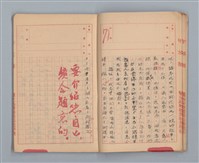 主要名稱：省立高雄商業職業學校國文作文簿：高級部二年級上學期（「暑假的告終」等）圖檔，第12張，共33張