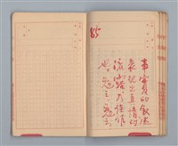 主要名稱：省立高雄商業職業學校國文作文簿：高級部二年級上學期（「暑假的告終」等）圖檔，第17張，共33張