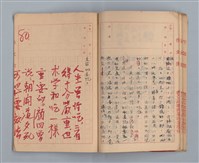 主要名稱：省立高雄商業職業學校國文作文簿：高級部二年級上學期（「暑假的告終」等）圖檔，第26張，共33張