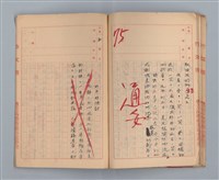 主要名稱：省立高雄商業職業學校國文作文簿：高級部二年級上學期（「暑假的告終」等）圖檔，第30張，共33張