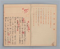 主要名稱：省立高雄商業職業學校作文簿：高級部二年級下學期（「被寒冷侵略的一天」等）圖檔，第3張，共35張