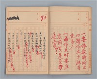 主要名稱：省立高雄商業職業學校作文簿：高級部二年級下學期（「被寒冷侵略的一天」等）圖檔，第7張，共35張