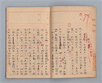 主要名稱：省立高雄商業職業學校作文簿：高級部二年級下學期（「被寒冷侵略的一天」等）圖檔，第13張，共35張