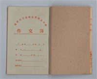 主要名稱：省立高雄商業職業學校作文簿：高級部二年級下學期（「被寒冷侵略的一天」等）圖檔，第20張，共35張